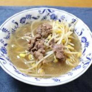 ☆しょうがでホッコリ☆牛肉と豆もやしの中華スープ